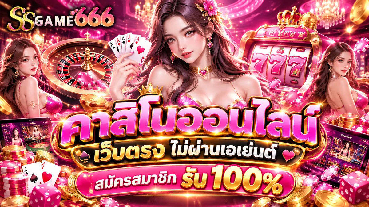 ssgame666 Promotion 1